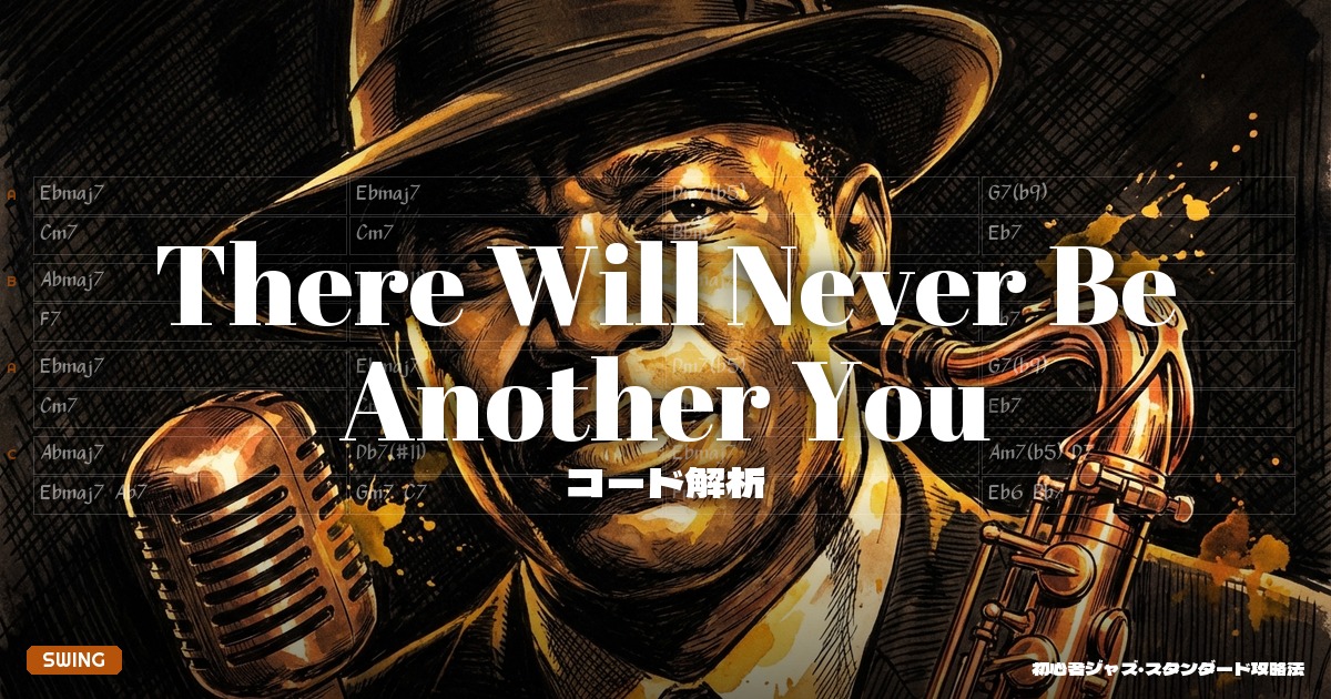 There Will Never Be Another You eyecatch v3